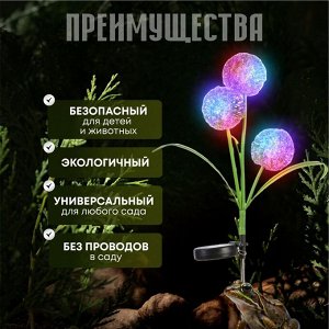 Украшение садовое Одуванчик, 74 см, полимер, с подсветкой, Y4-8085