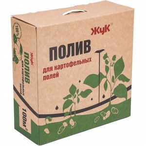 Набор для полива для картофельных полей, 100 м2, Жук, 330726-00