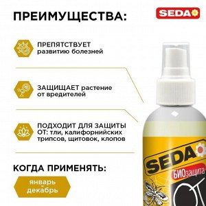 Инсектицид Seda Биозащита, от вредителей на растениях, спрей, 250 мл, Joy