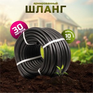 Шланг поливочный, 32 мм, 4 атм, армированный, 30 м, ВРТ, Волжский, резина, толщина 0.4 мм, ВФ5171200