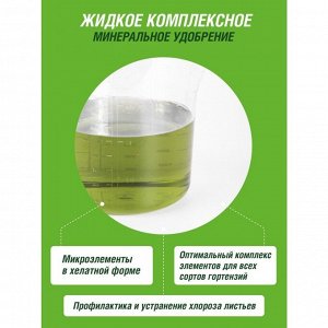 Удобрение для гортензий, минеральный, жидкость, 1 л, Robin Green