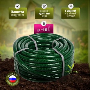 Шланг поливочный, 3/4 '', 20 мм, 15 атм, армированный, 25 м, 3 слоя, Клевер, Армейский, ПВХ, зеленый