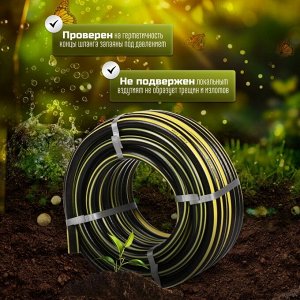 Шланг поливочный, 3/4 '', 20 мм, 15 атм, армированный, 25 м, 3 слоя, Клевер, Люкс, ПВХ, черно-желтый
