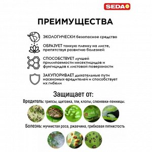 Инсектицид Seda Зеленое мыло, от комплекса вредителей на растениях, спрей, 1 л, калийные соли жирных кислот, 2%, Joy Garden