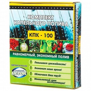 Набор для капельного полива 9 предметов, от емкости, 100 м, Исток, КПК-100