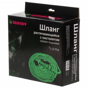 Шланг поливочный, растягивающийся, Grandy, Expandable, латекс, от 5 до 15 м, с пистолетом, BT001
