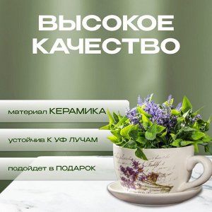Горшок керамика, 1 л, 15х10.5 см, Лаванда чайная чашка малая, Y3-1289/318487