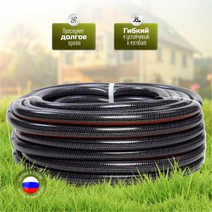Шланг поливочный, 1 '', 20 атм, армированный, 25 м, 3 слоя, Aqwavim, Carbon, ПВХ