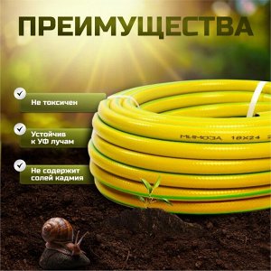 Шланг поливочный, 1 '', 18 атм, армированный, 25 м, 3 слоя, Aqwavim, Mimosa, ПВХ