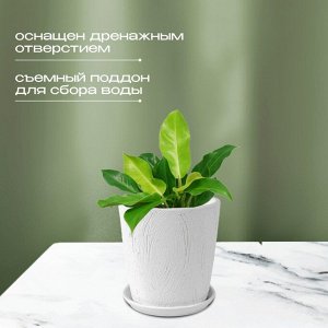 Горшок керамика, 0.9 л, 12х12 см, конус, белый, Короед №2, 004043