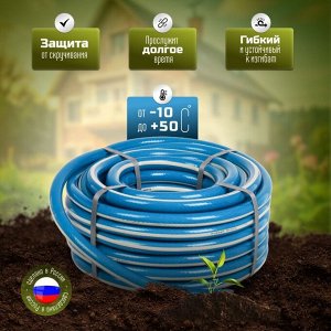 Шланг поливочный, 3/4 '', 20 мм, 15 атм, армированный, 25 м, 3 слоя, Клевер, Профи, ПВХ, бело-голубой