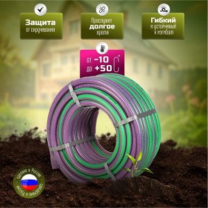Шланг поливочный, 1/2 '', внутренний d15 мм, 15 атм, армированный, 25 м, 3 слоя, Клевер, Удачный, ПВХ, фиолетовый