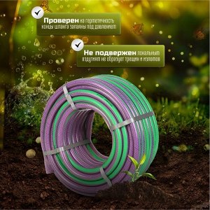 Шланг поливочный, 1/2 '', внутренний d15 мм, 15 атм, армированный, 25 м, 3 слоя, Клевер, Удачный, ПВХ, фиолетовый