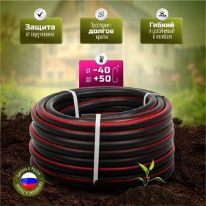 Шланг поливочный, 25 м, 3 слоя, Aqwavim, ТЭП, 18х24мм, черно-красный