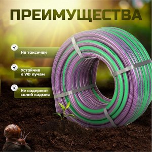 Шланг поливочный, 1/2 '', внутренний d15 мм, 15 атм, армированный, 25 м, 3 слоя, Клевер, Удачный, ПВХ, фиолетовый