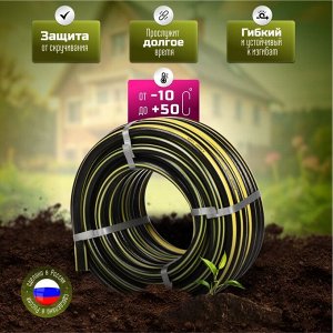 Шланг поливочный, 1/2 '', внутренний d15 мм, 15 атм, армированный, 25 м, 3 слоя, Клевер, Люкс, ПВХ, черно-желтый