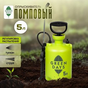 Опрыскиватель садовый Green Days, 5 л, пластик
