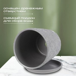 Горшок керамика, 2.6 л, 18х18.5 см, серый, Лава №4, 010334