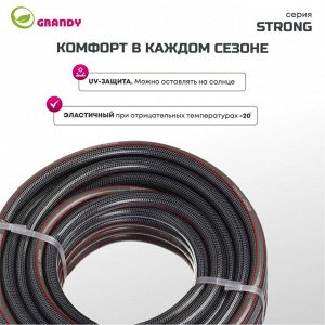Шланг поливочный, 3/4 '', 19 мм, 18 атм, армированный, 25 м, 3 слоя, Grandy, Strong, ПВХ, PGH-19E-25