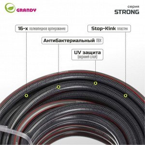 Шланг поливочный, 3/4 '', 19 мм, 18 атм, армированный, 25 м, 3 слоя, Grandy, Strong, ПВХ, PGH-19E-25