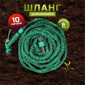 Шланг поливочный, растягивающийся, 6 атм, 10 м, Three 3 House, латекс, с пистолетом, адаптером, 00 077 0109
