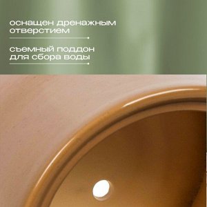Горшок керамика, 21.5х21 см, для цветов, латте, Лидер №1, 4083