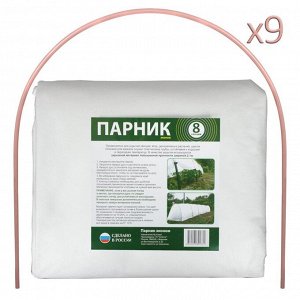 Парник 1х8х0.7 м, спанбонд, 42 г/м2, дуга 2.5 м, пластик, с клипсами, Эконом