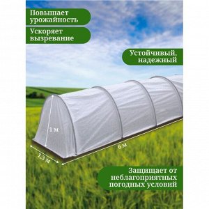 Парник 1.3х6х1 м, спанбонд, 55 г/м2, дуга 3.7 м, пластик, дуги в сборе,с клипсами для крепления, Клевер, Плюс