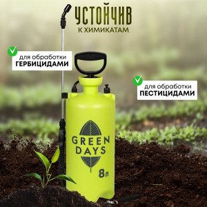 Опрыскиватель садовый Green Days, 8 л, пластик