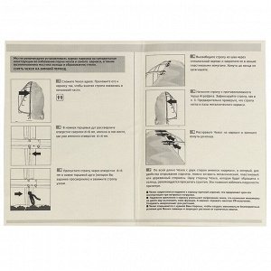 Чехол для парника V2.0, 5.2х1.04х1.21 см,комплект, АгроЩит