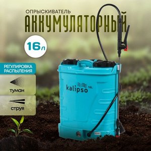 Опрыскиватель садовый работа от аккумулятора, Kalipso, 16 л, свинцово-кислотный, 8 А.ч, 12 В, пластик, ранцевый, KF-16C-2