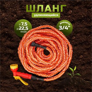 Шланг поливочный растягивающийся, 3/4 '', Grinda, PROLine PS-22, полимер, от 7.5 до 22.5 м, с пистолетом, 428496-22