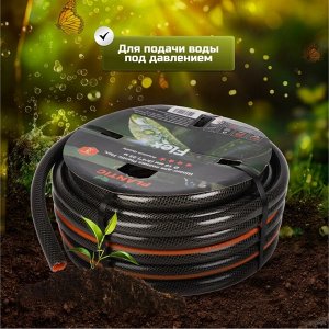 Шланг поливочный, 3/4 '', внутренний d19 мм, армированный, 25 м, 3 слоя, Plantic, Flex, ПВХ, 19001-01