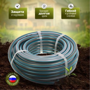 Шланг поливочный, 1/2 '', внутренний d12.5 мм, 15 атм, армированный, 20 м, 3 слоя, Kalipso, Classic, ПВХ, AGL221220G