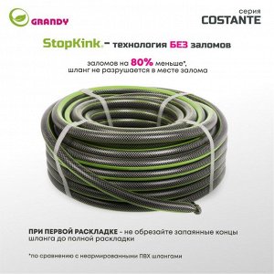 Шланг поливочный, 3/4 '', 20 мм, 15 атм, армированный, 25 м, 3 слоя, Grandy, Сostante, ПВХ, AGL243425