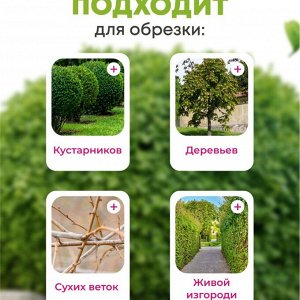 Сучкорез 350 мм, прямого реза, Grandy, рукоятка сталь, резина