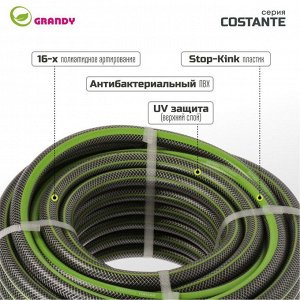 Шланг поливочный, 3/4 '', 20 мм, 15 атм, армированный, 25 м, 3 слоя, Grandy, Сostante, ПВХ, AGL243425