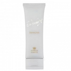 HERMOSA Serieux EnleverX Cleansing Balm - бальзам для очищения кожи и подготовки к дальнейшему уходу