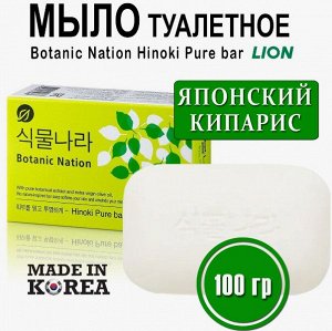 Мыло для тела с экстрактом хиноки LION Plant Nation Soap Hinoki 100г