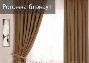 Комплект портьер