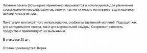 Плотные полиэтиленовые пакеты на молнии 18см*20см, 20 шт