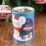Копилка металл банка &quot;Новый год принесет деньги на подарочки&quot; 10х7,3х7,3 см