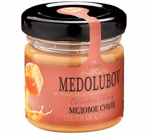 Медовое Суфле «Соленая Карамель» от Medolubov, 40 мл