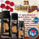 Набор косметики для мужчин ENERGY Энергия и Свежесть Гель для душа 2 в 1 400мл + Пена для бритья 200мл + Дезодорант спрей 150мл