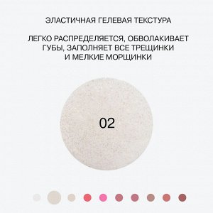 *Influence Beauty Гель-блеск для губ "Gloss-X" тон 02 прозрачный с серебряными блестками *  NEW