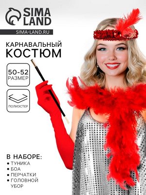 Карнавальный костюм «Гэтсби», платье, гол. убор, перчатки р-р. 50-52