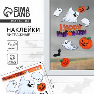 Наклейки на окна, витражные, на Хэллоуин