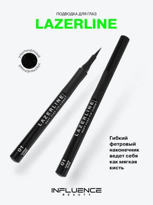 *Influence Beauty Подводка для глаз  «LazerLine» тон 01, ультра черный #  NEW