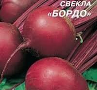 Свекла Бордо 237 3гр БП