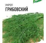 Укроп Грибовский ХИТ 2гр Гавриш/ЦВ